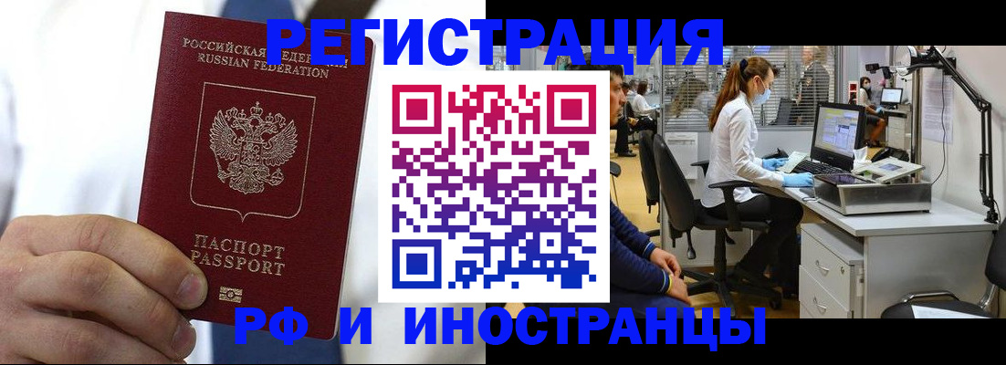 прописка штамп в Венёве