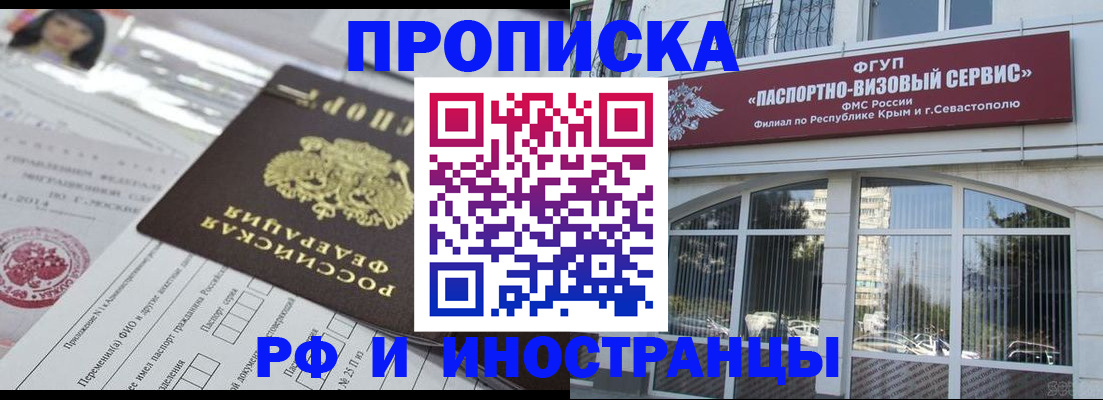 прописка регистрация в Венёве