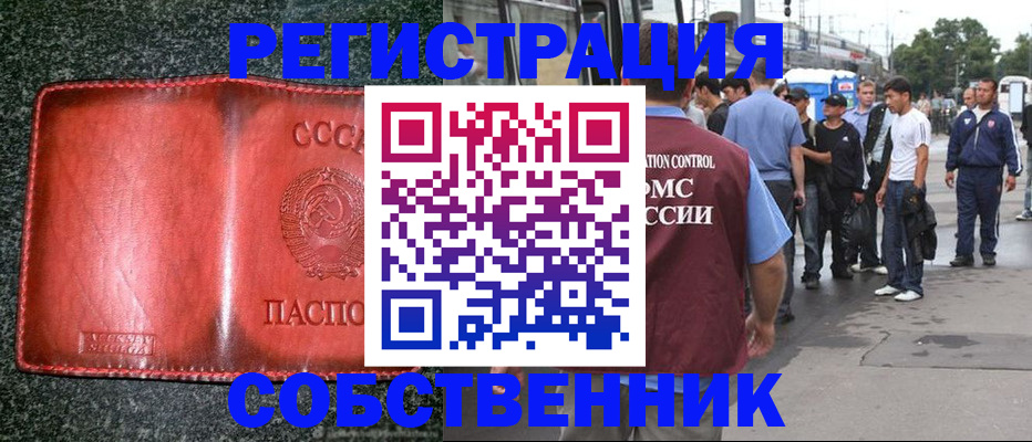 купить прописку в Венёве